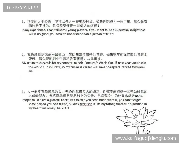 用世界杯金句激励自己追逐梦想，成为生活中的真正赢家